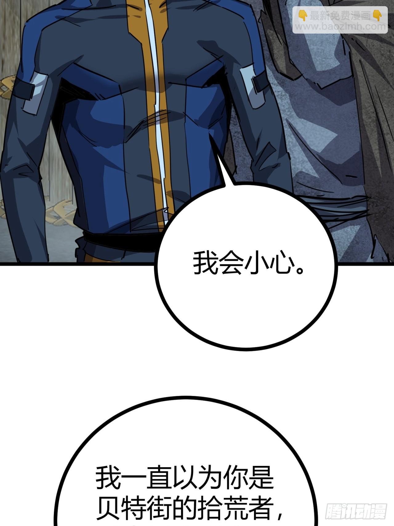 84话  发电机与外骨骼-第83话