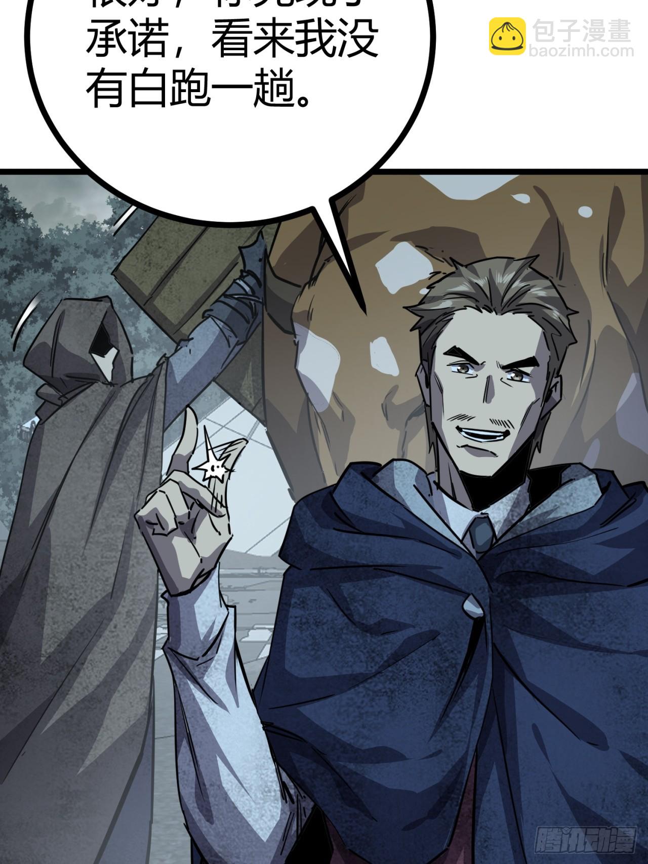 84话  发电机与外骨骼-第83话