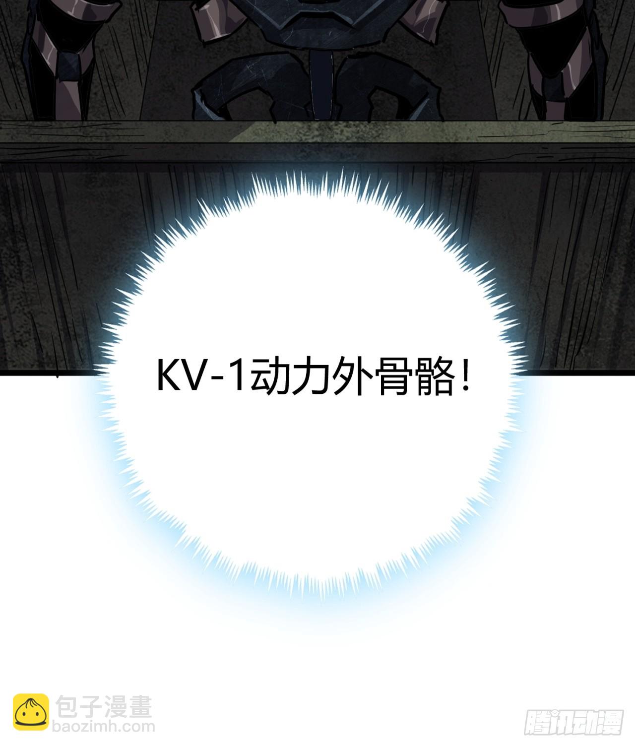 84话  发电机与外骨骼-第83话