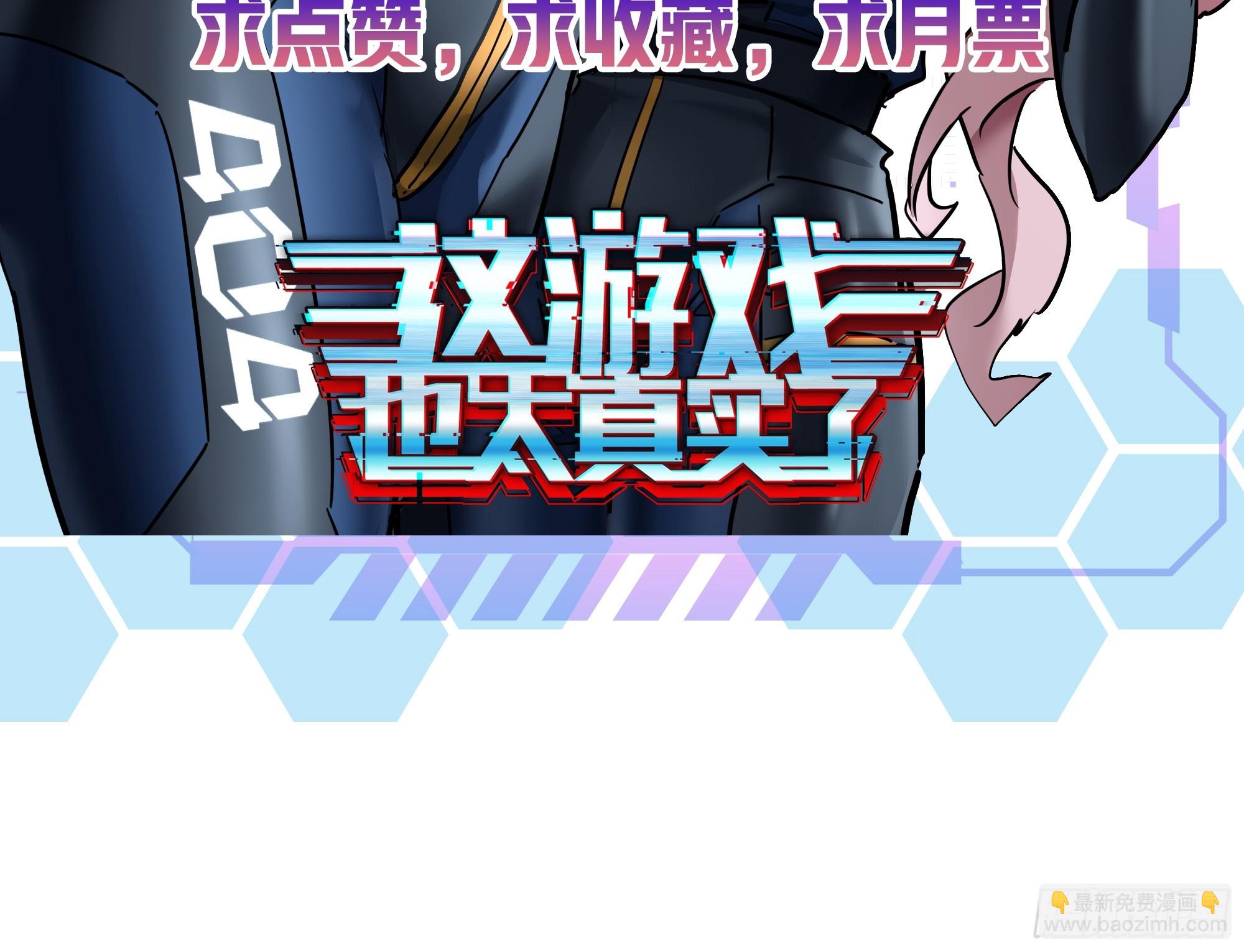 84话  发电机与外骨骼-第83话