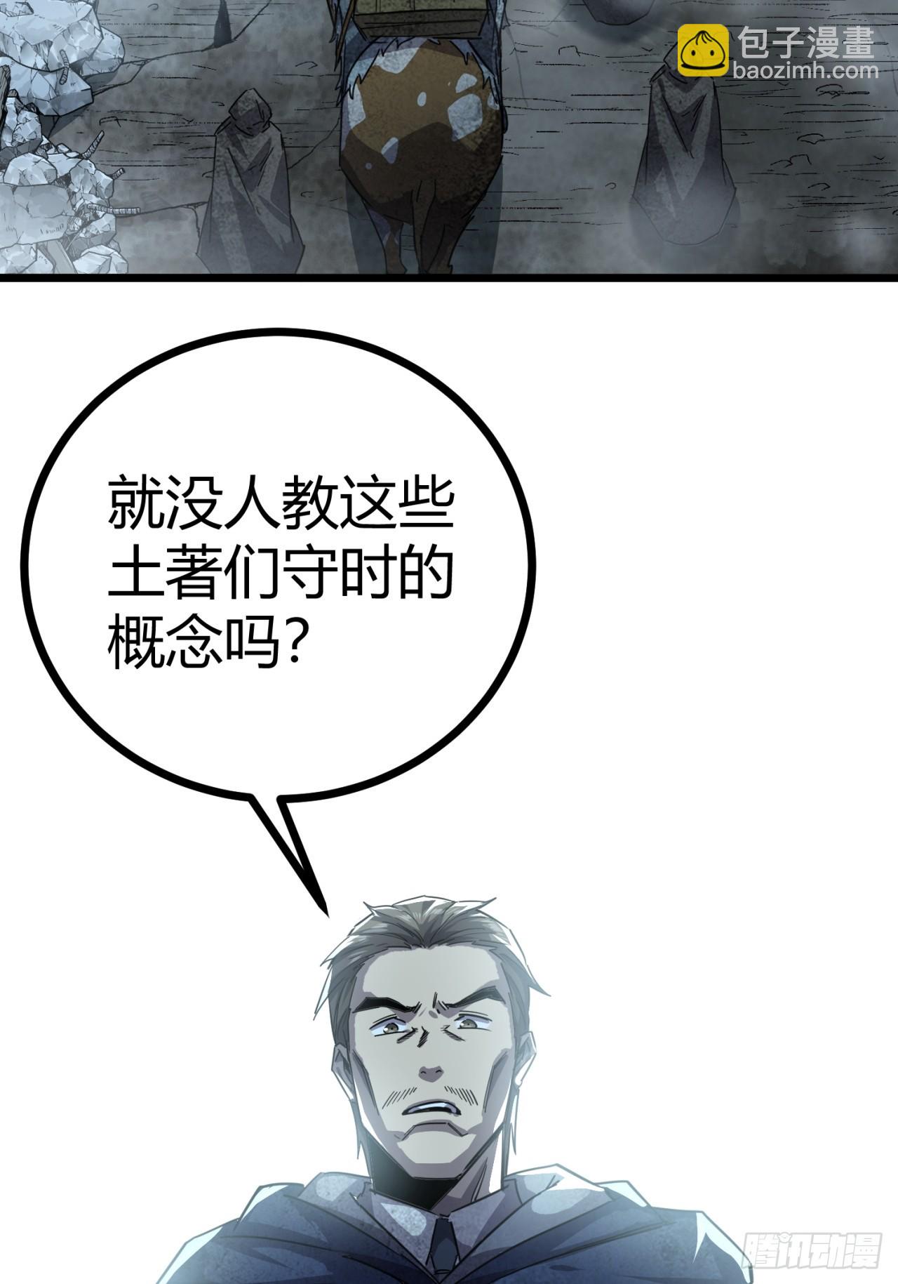 84话  发电机与外骨骼-第83话