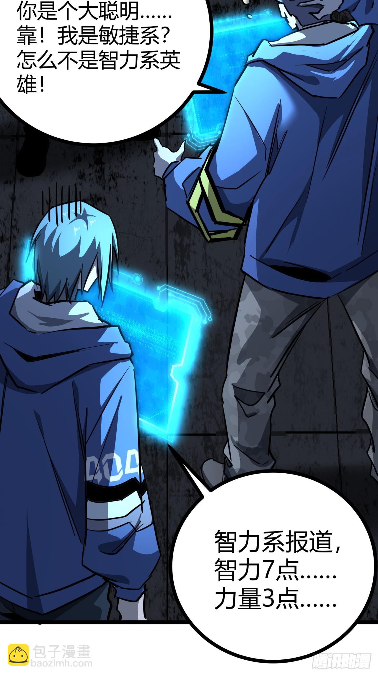 10话  茅厕发电站(1/2)-第9话