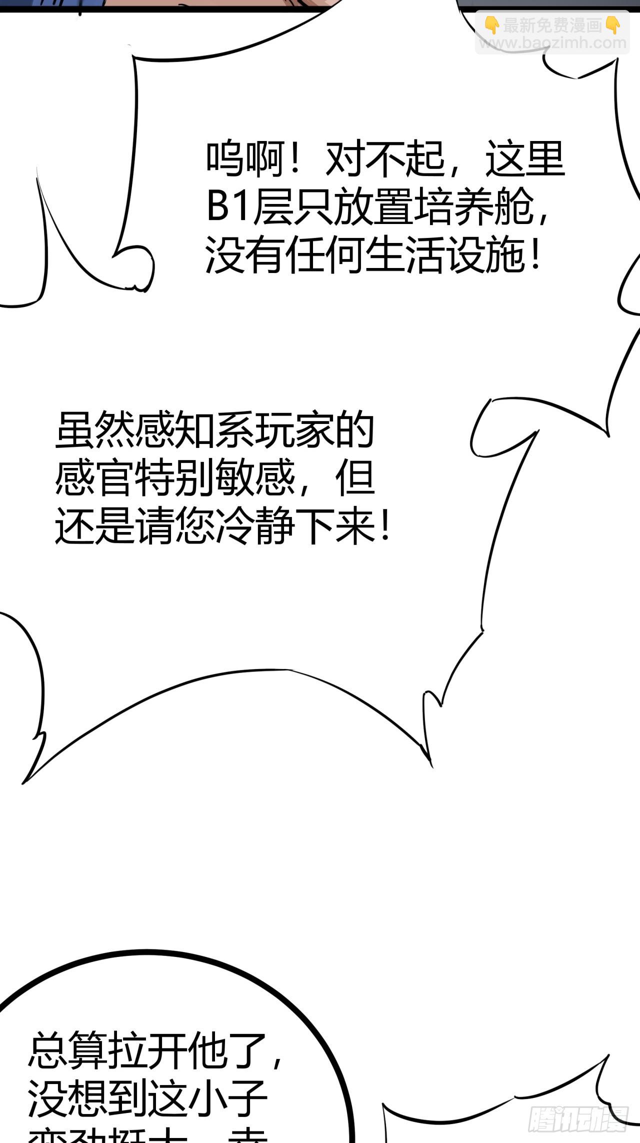 10话  茅厕发电站(1/2)-第9话