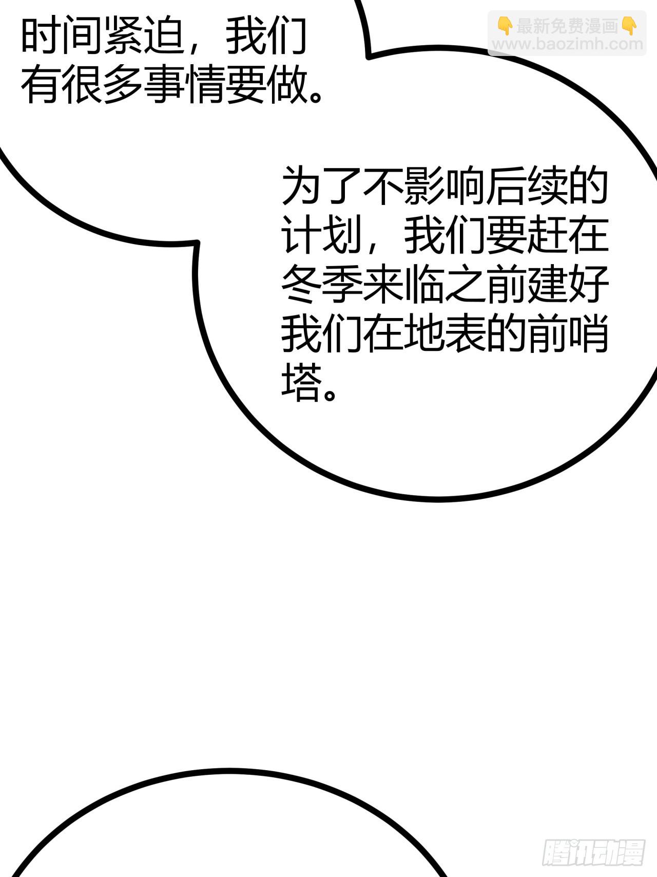 10话  茅厕发电站(1/2)-第9话