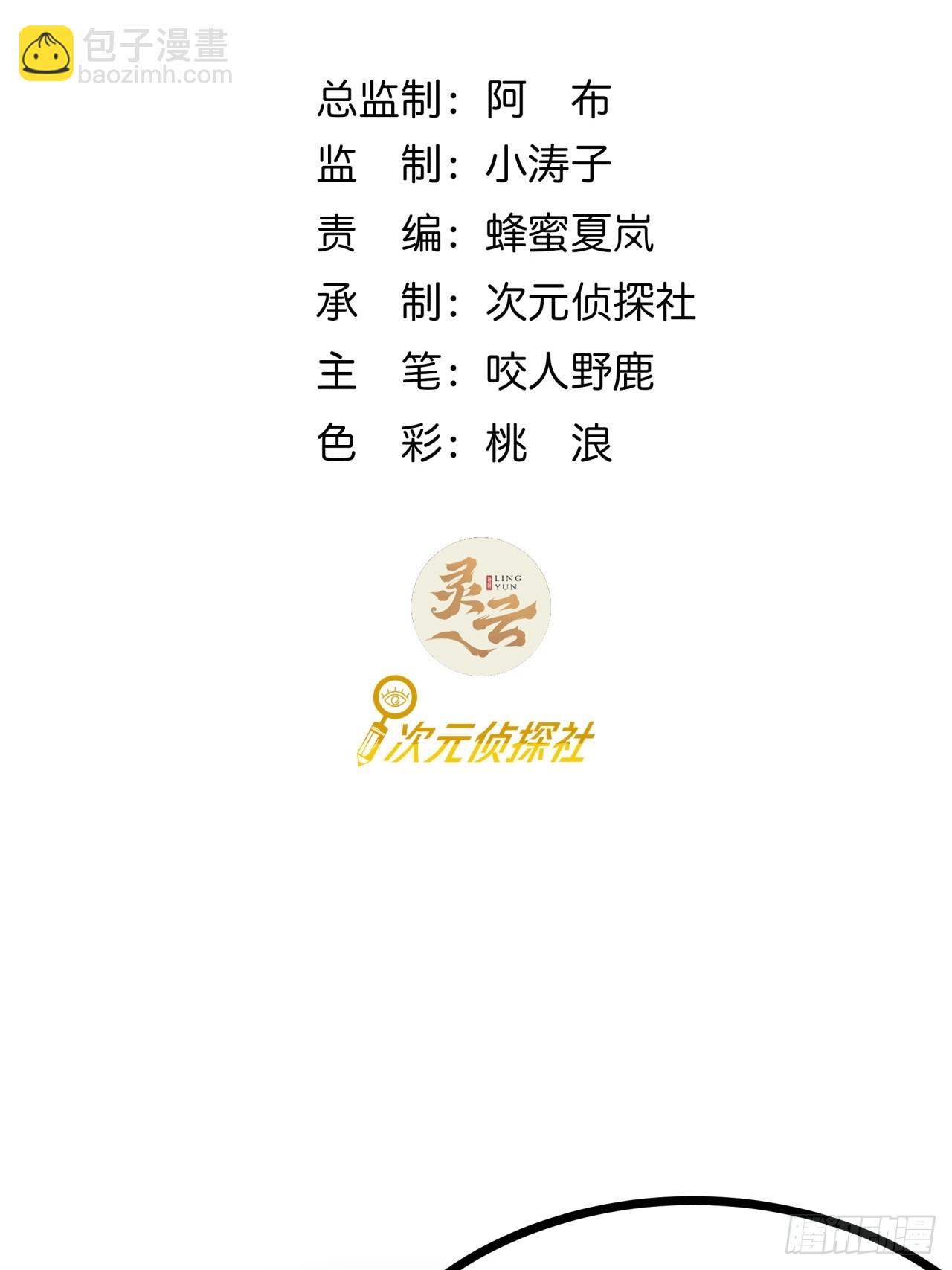 10话  茅厕发电站(1/2)-第9话