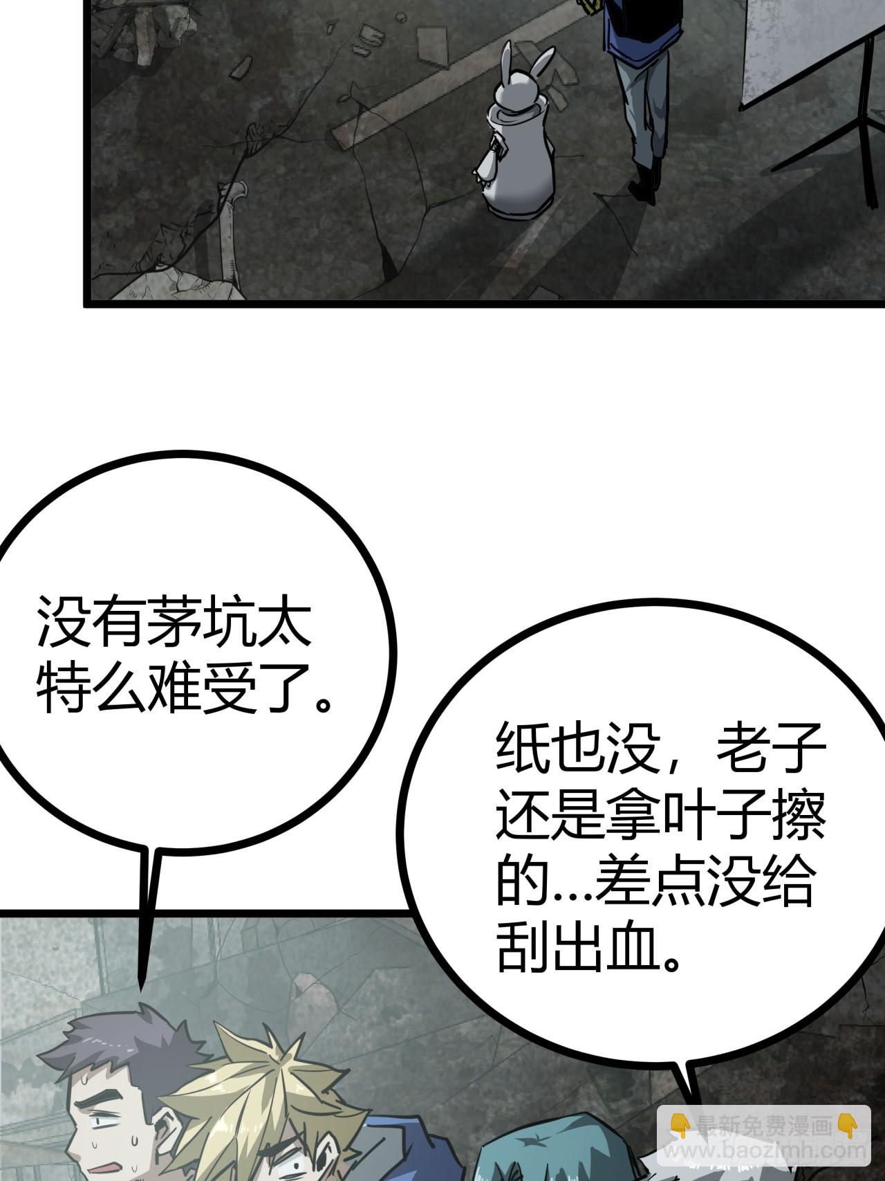 10话  茅厕发电站(1/2)-第9话