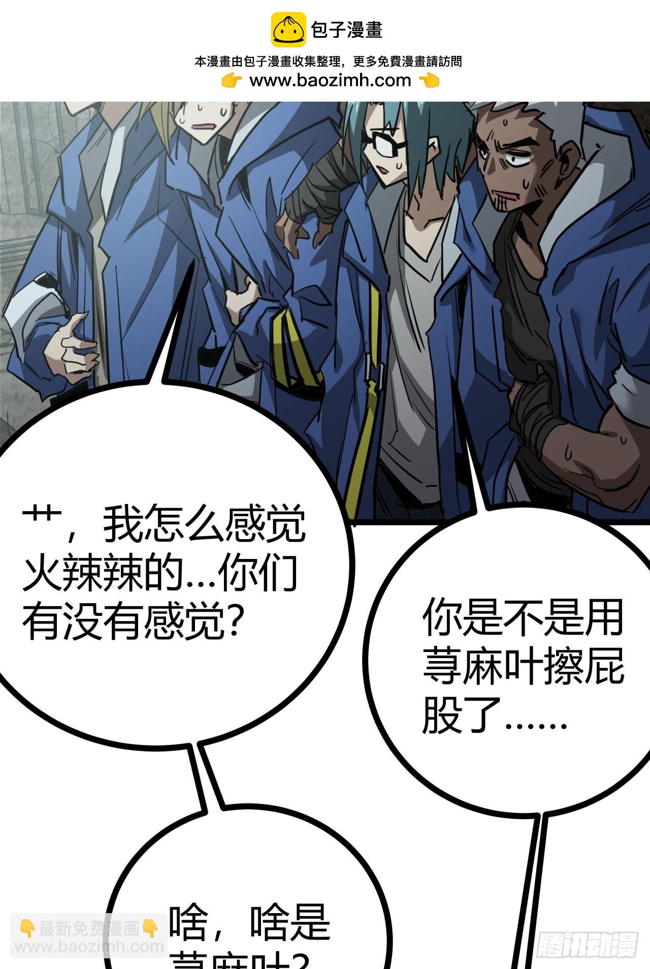 10话  茅厕发电站(1/2)-第9话