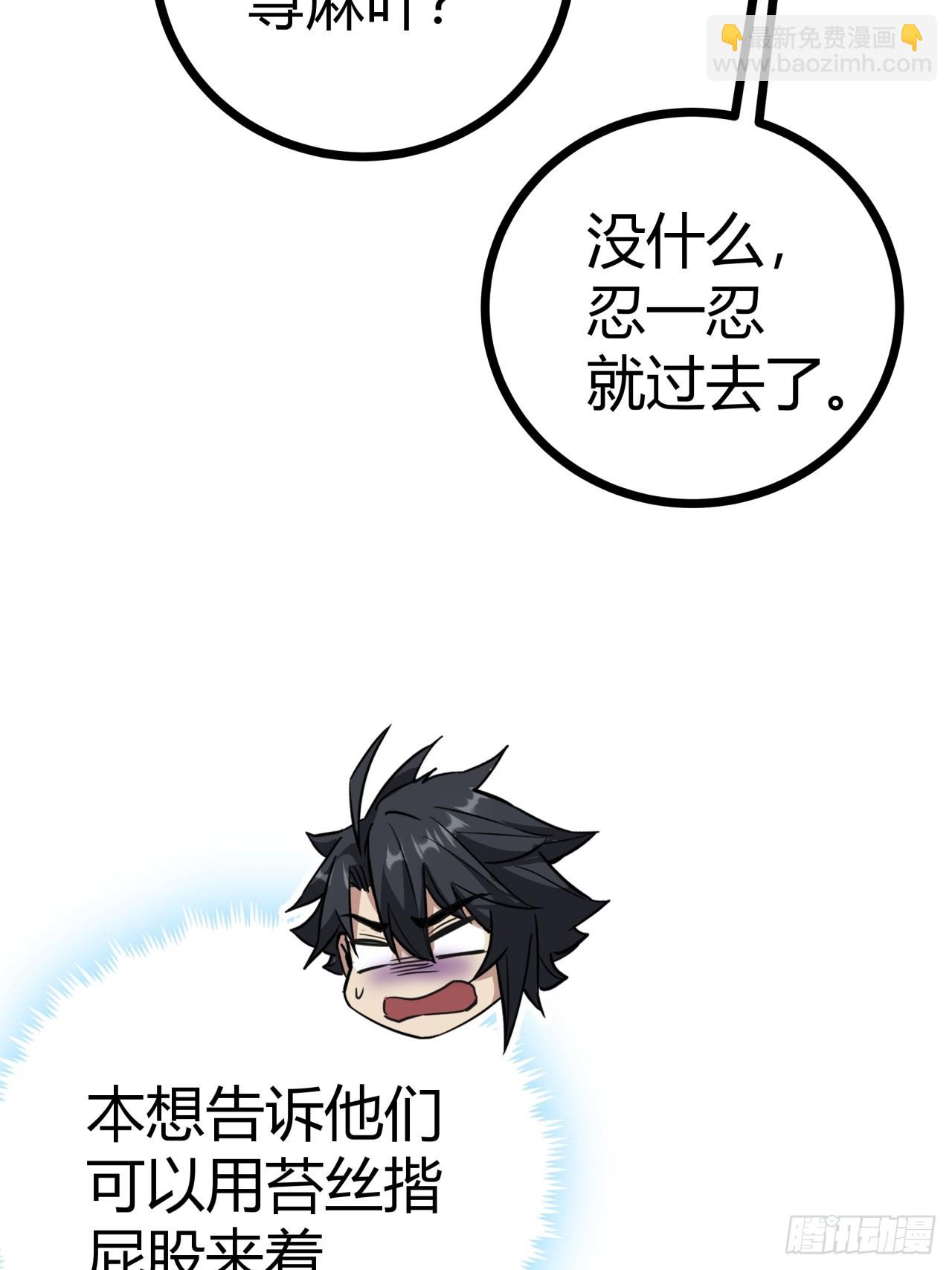 10话  茅厕发电站(1/2)-第9话