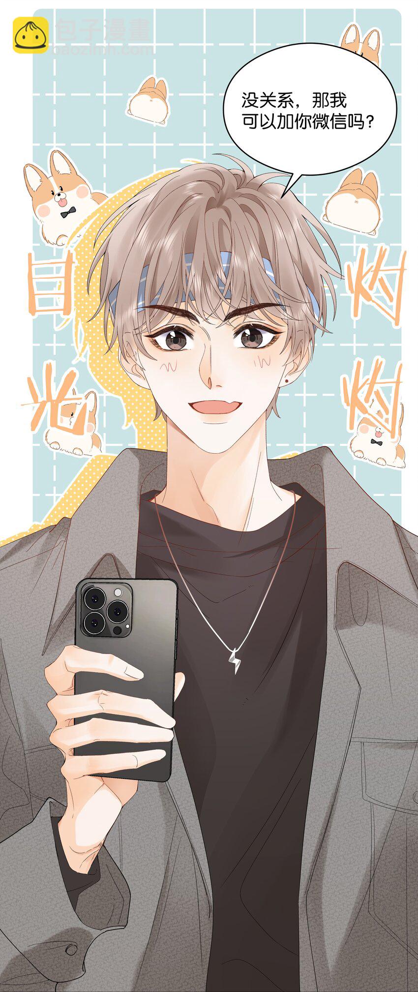 001 雨天的月亮(1/2)-第1话