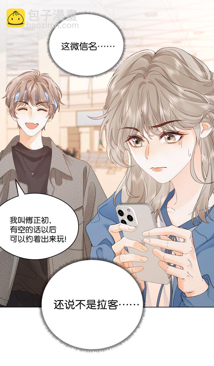 001 雨天的月亮(1/2)-第1话