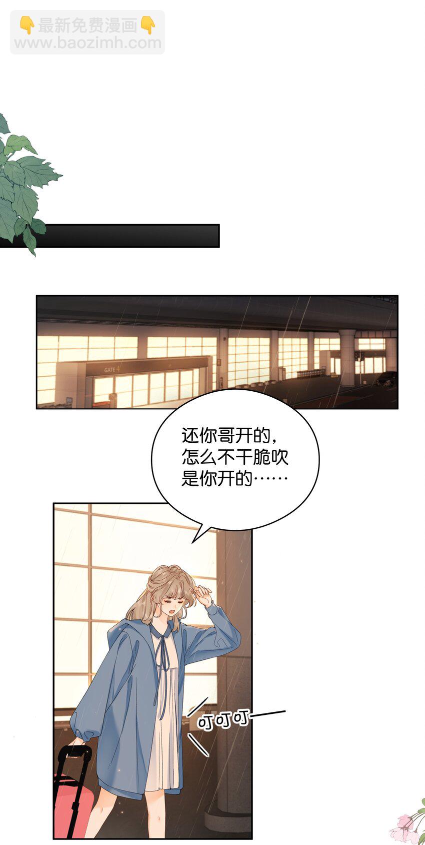 001 雨天的月亮(1/2)-第1话