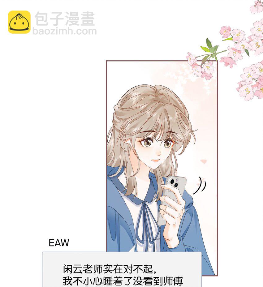 001 雨天的月亮(1/2)-第1话