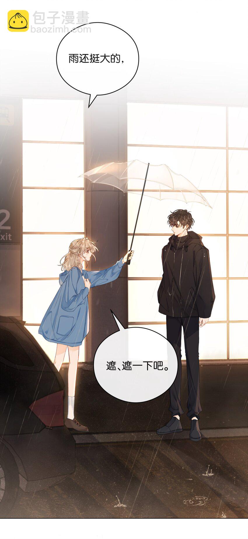 001 雨天的月亮(1/2)-第1话