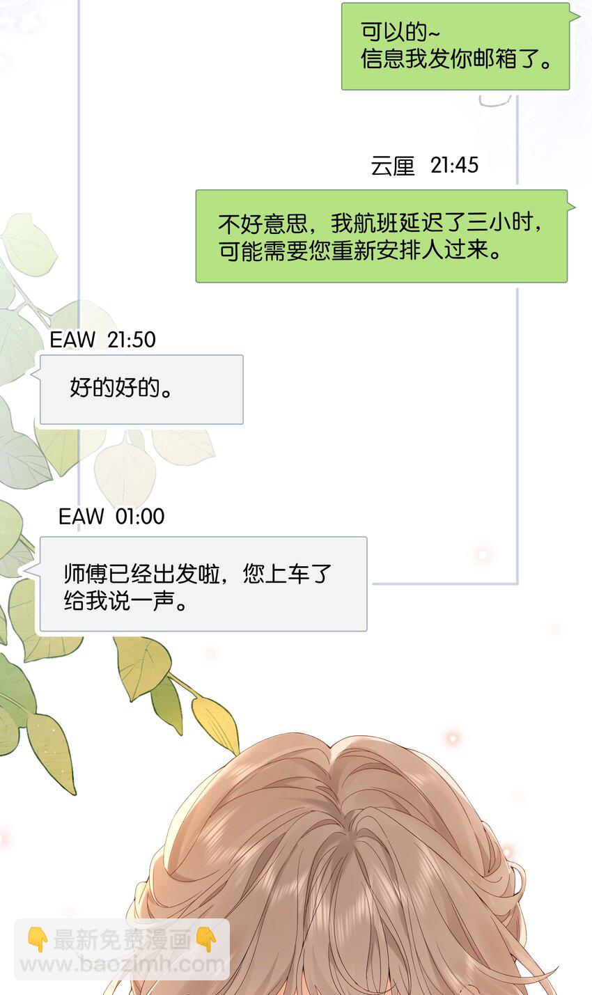 001 雨天的月亮(1/2)-第1话