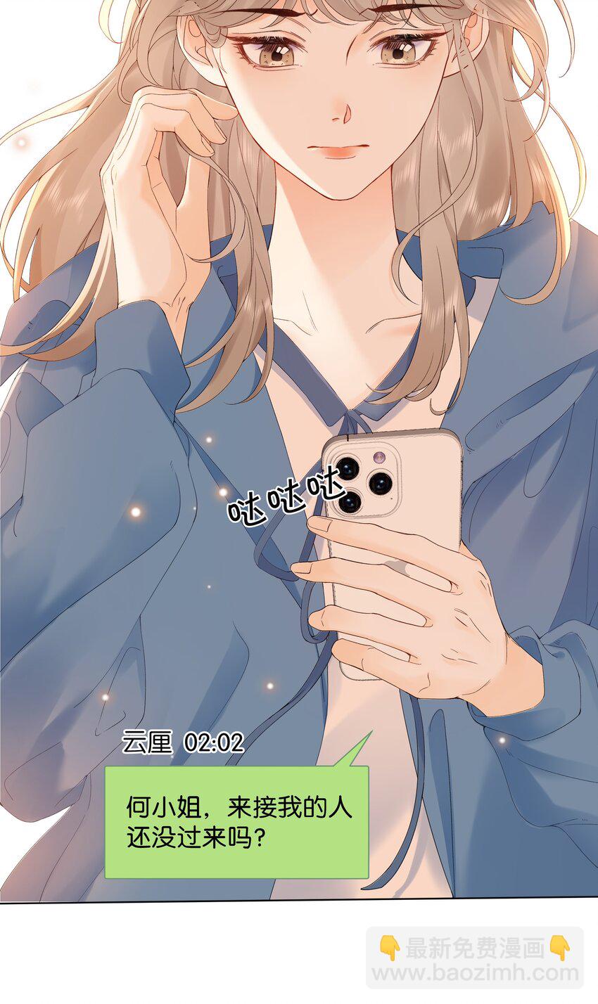 001 雨天的月亮(1/2)-第1话