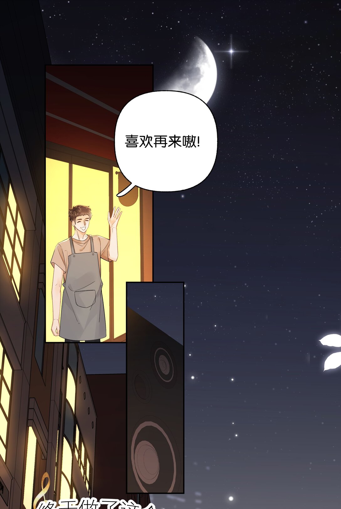 011 要联系方式-第11话