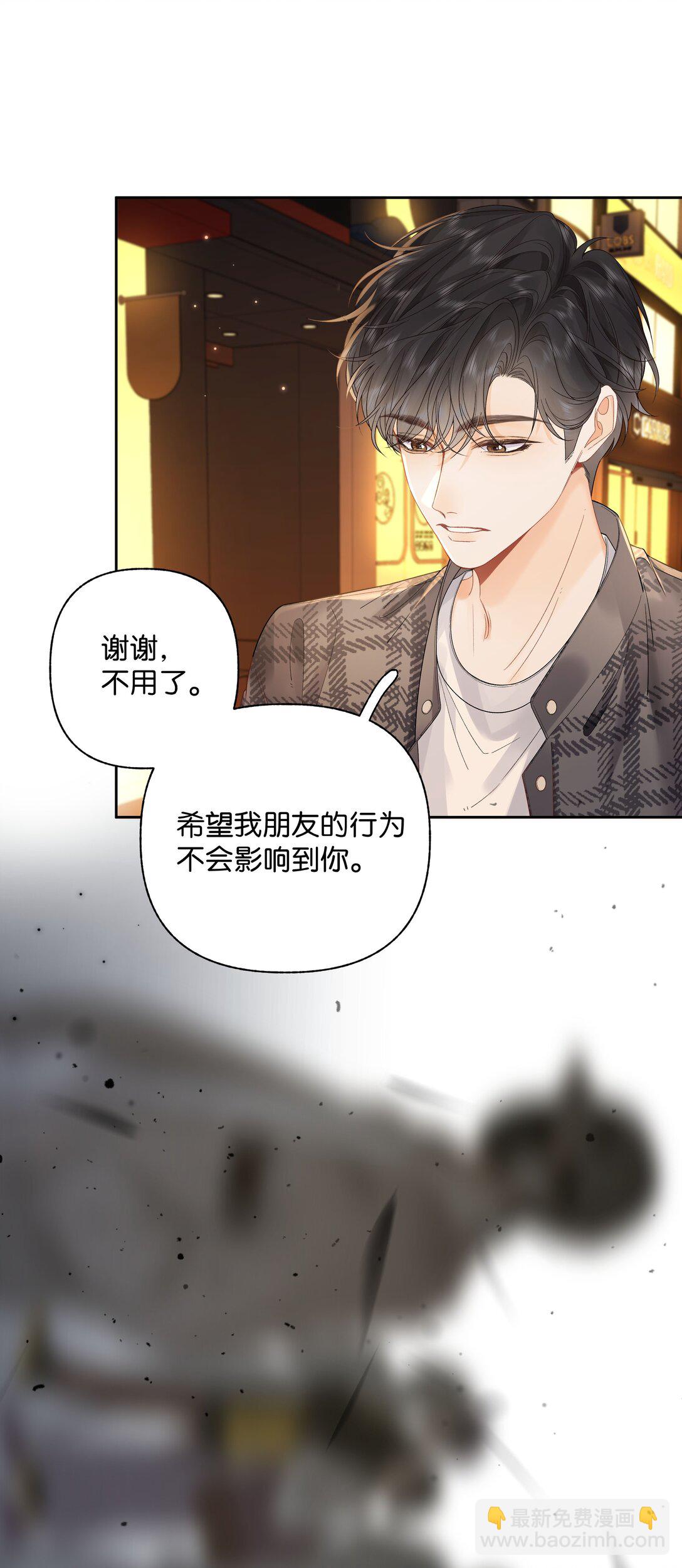 011 要联系方式-第11话