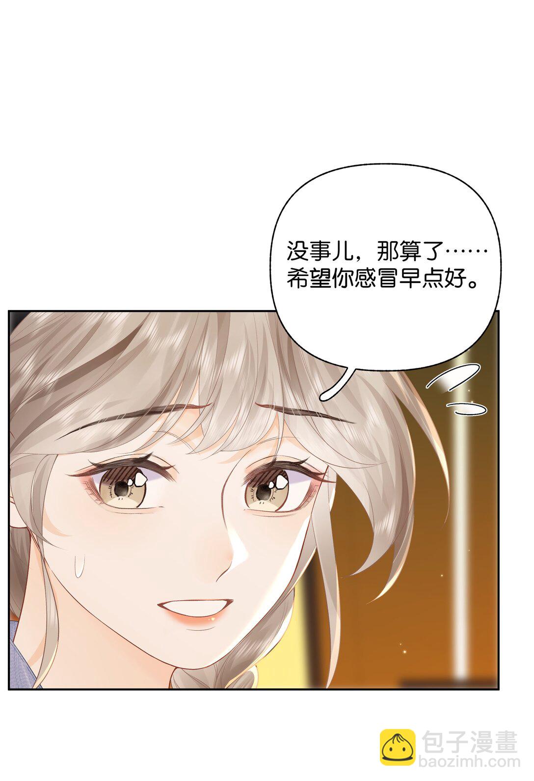 011 要联系方式-第11话