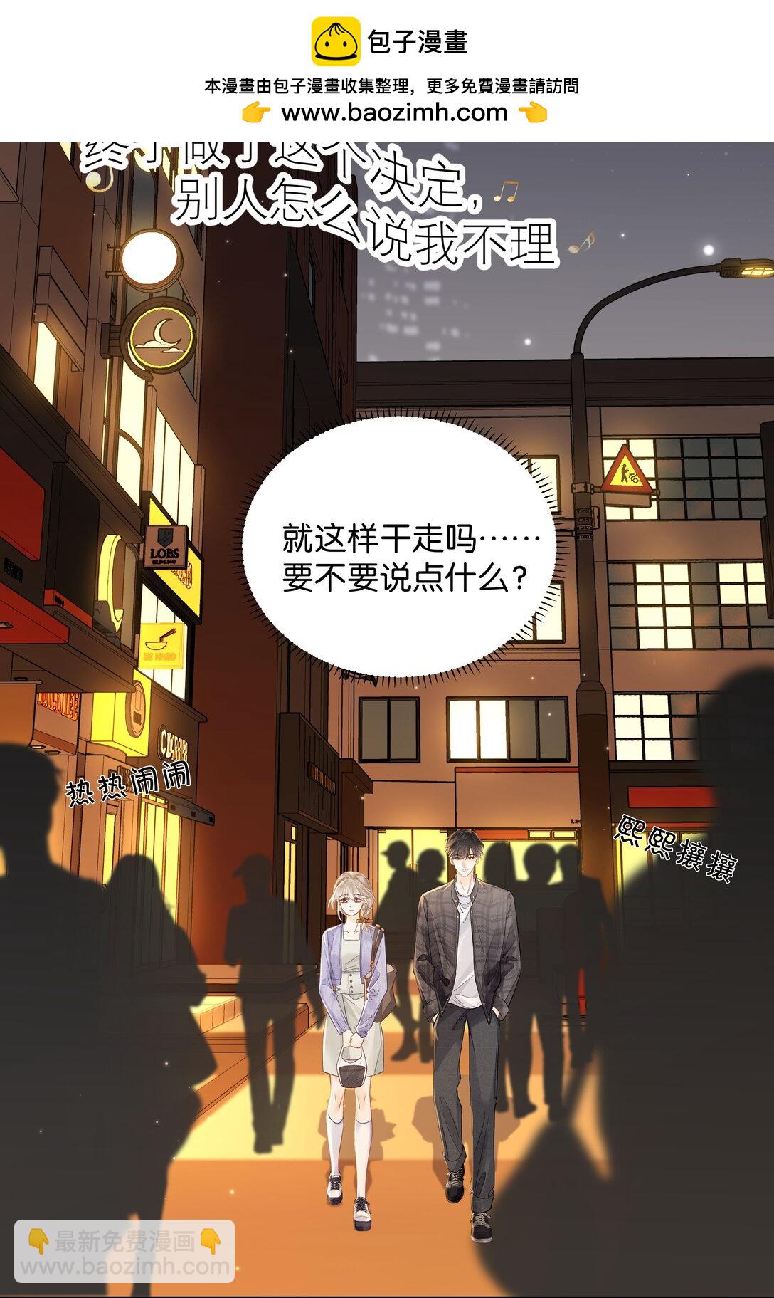 011 要联系方式-第11话