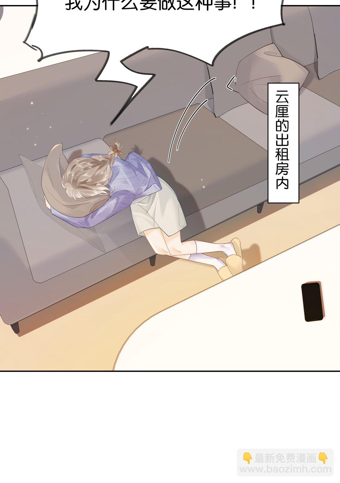 011 要联系方式-第11话