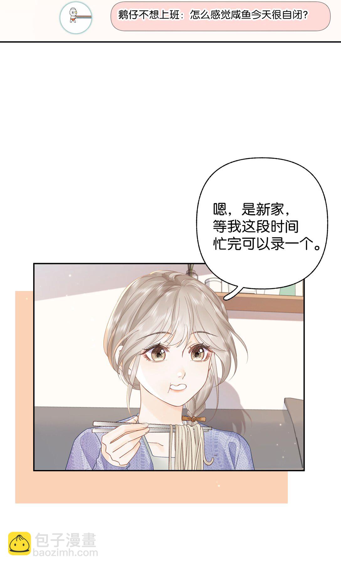 011 要联系方式-第11话