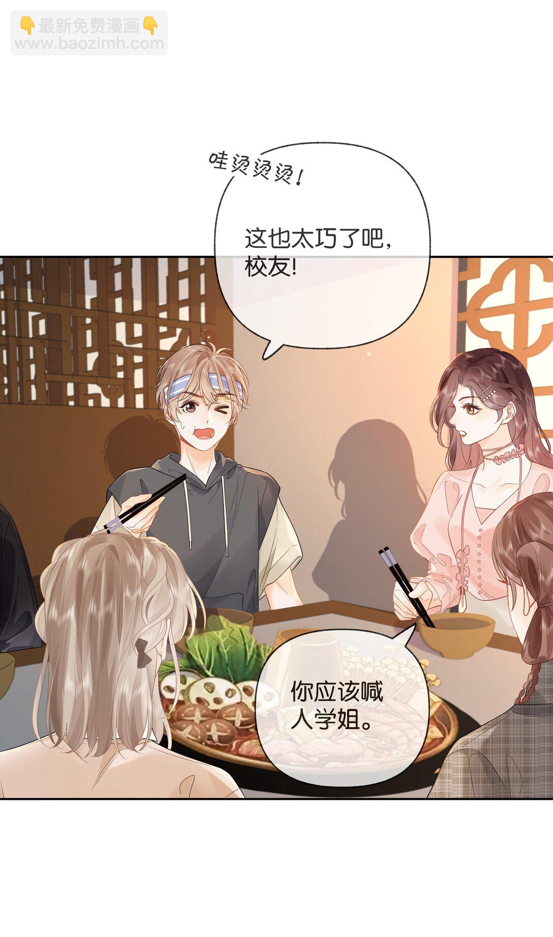 013 同龄人，但小舅-第13话