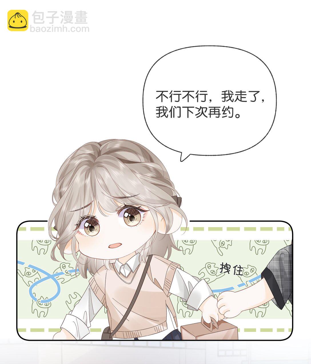 013 同龄人，但小舅-第13话