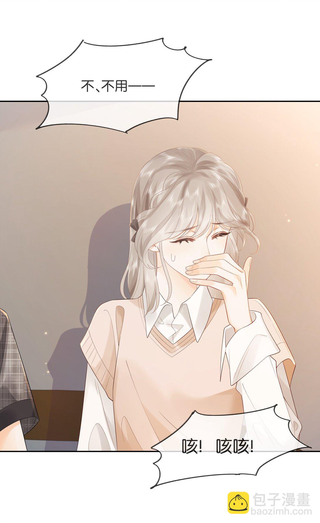 013 同龄人，但小舅-第13话