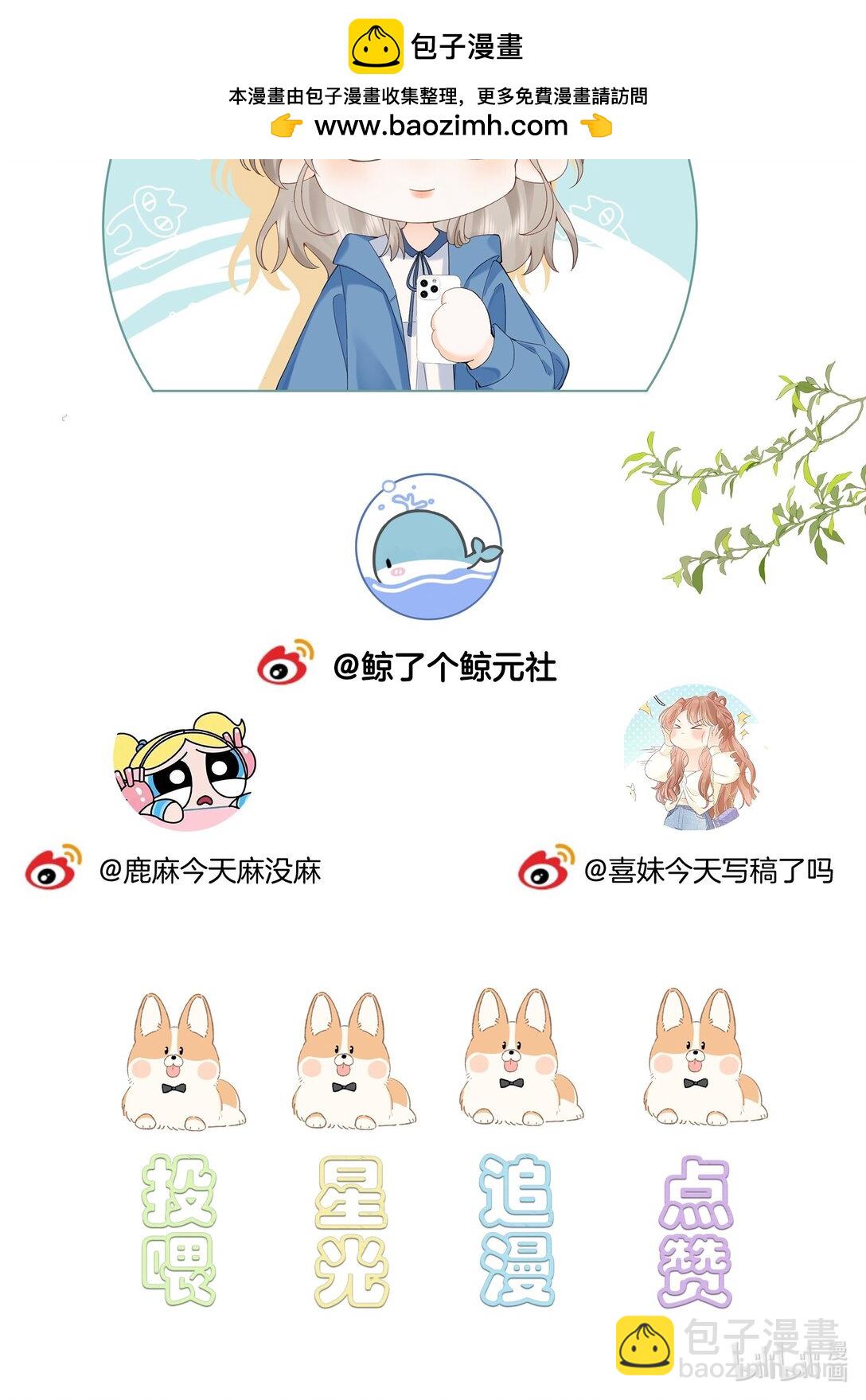 013 同龄人，但小舅-第13话