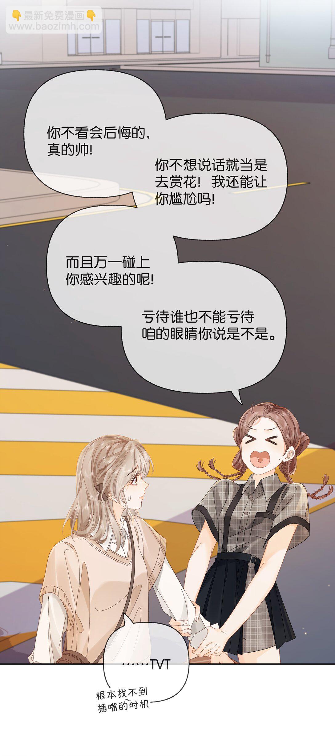 013 同龄人，但小舅-第13话