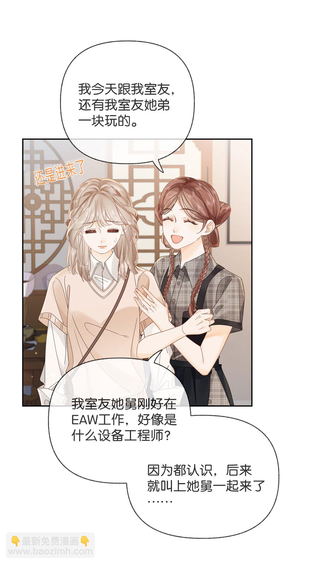 013 同龄人，但小舅-第13话