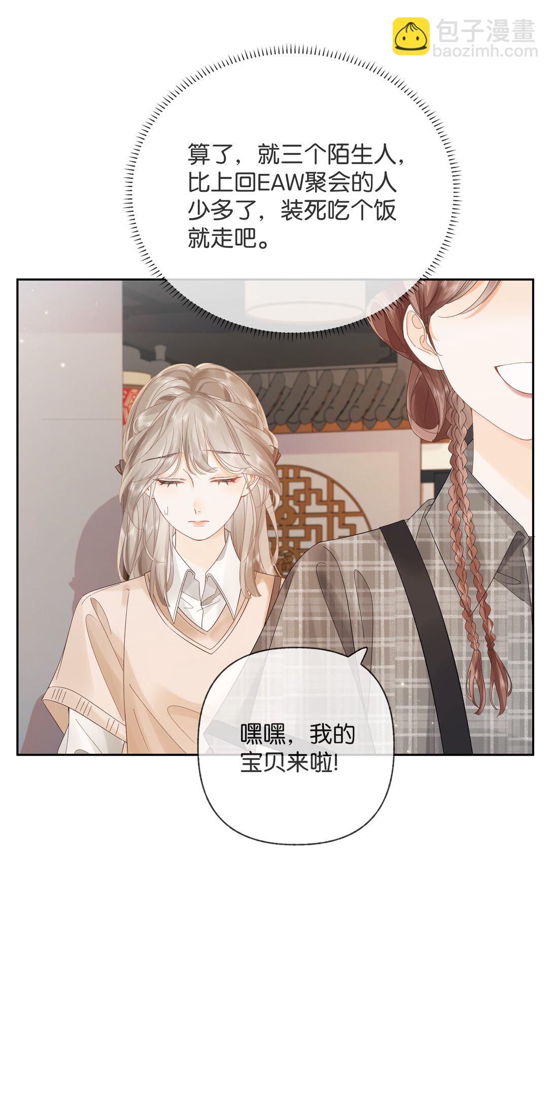 013 同龄人，但小舅-第13话