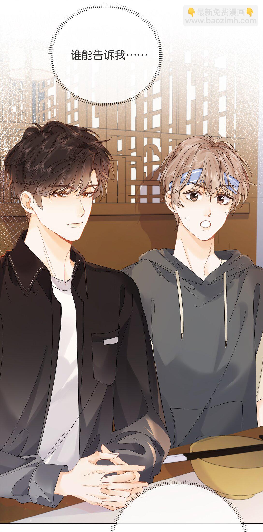 013 同龄人，但小舅-第13话