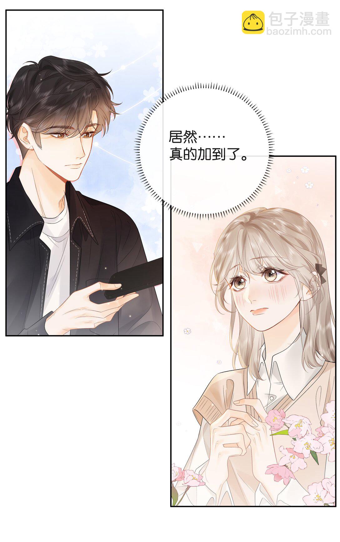 015 微信，加上了-第15话