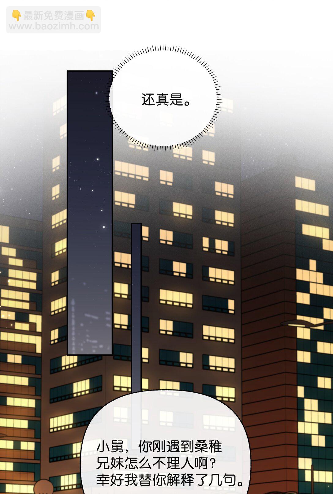 015 微信，加上了-第15话