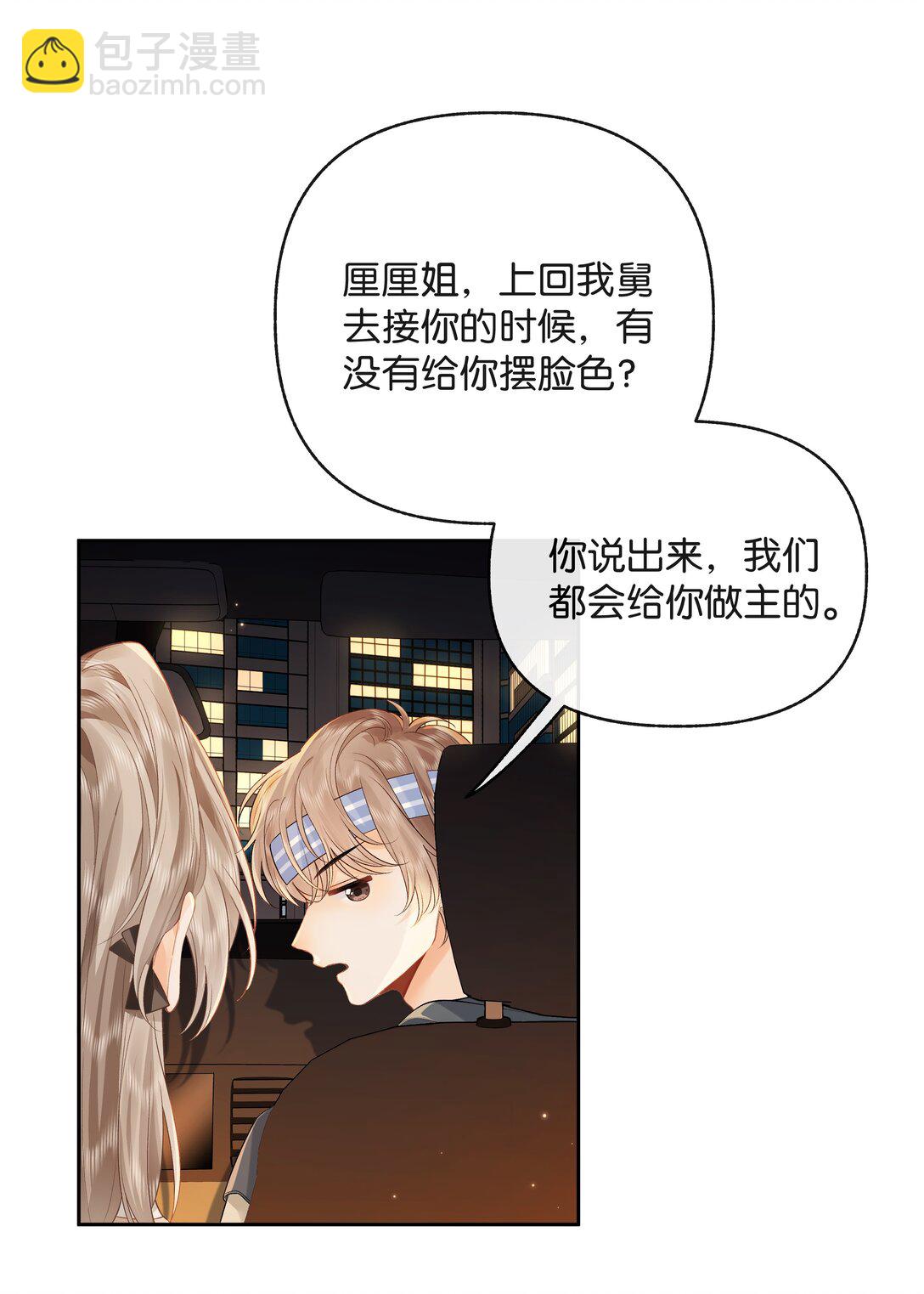 015 微信，加上了-第15话