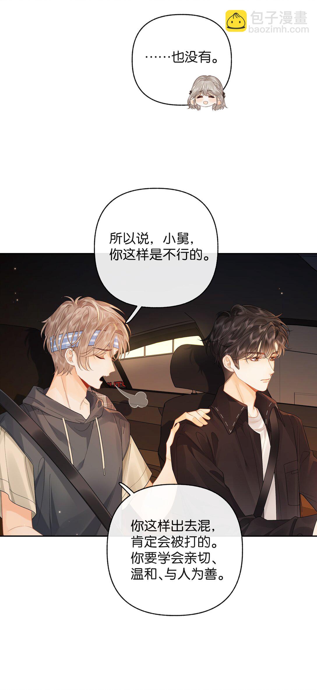 015 微信，加上了-第15话