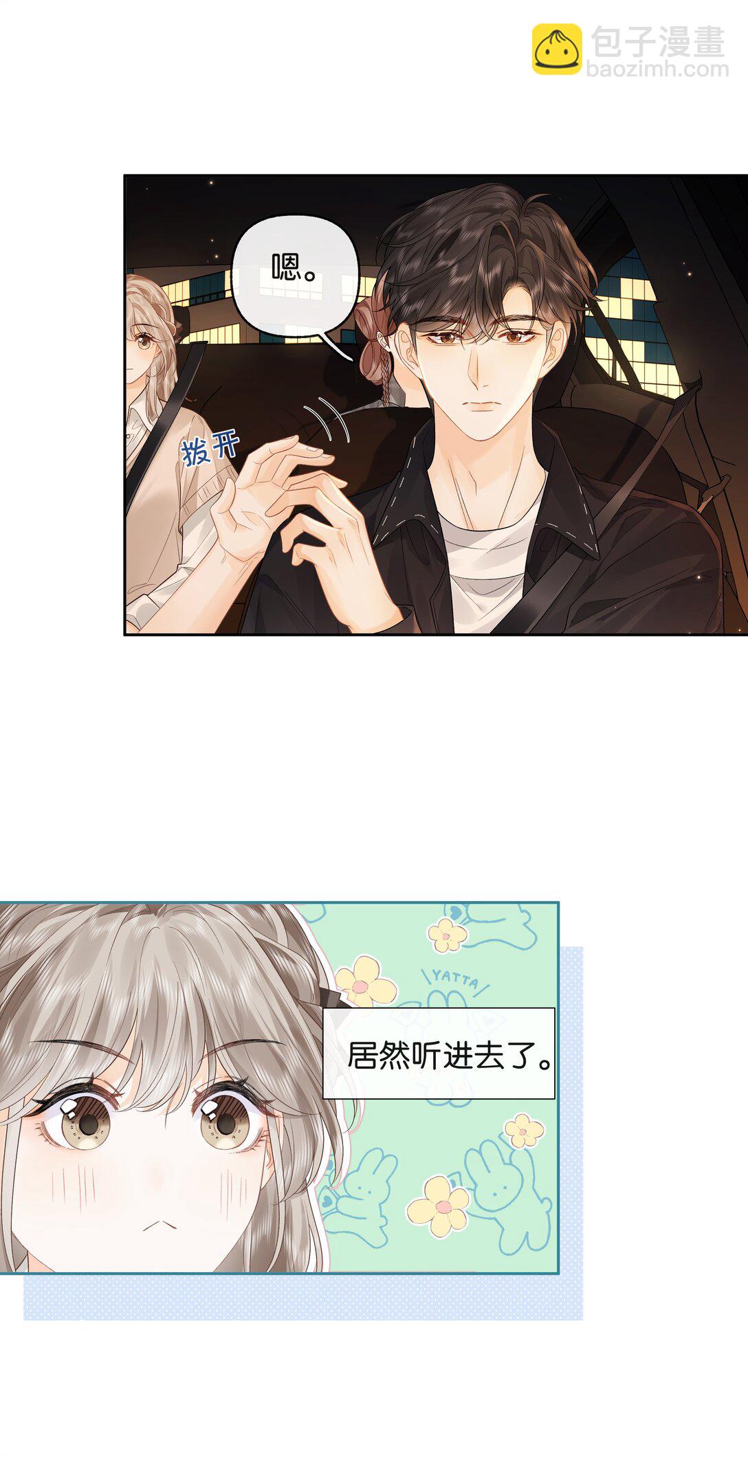 015 微信，加上了-第15话