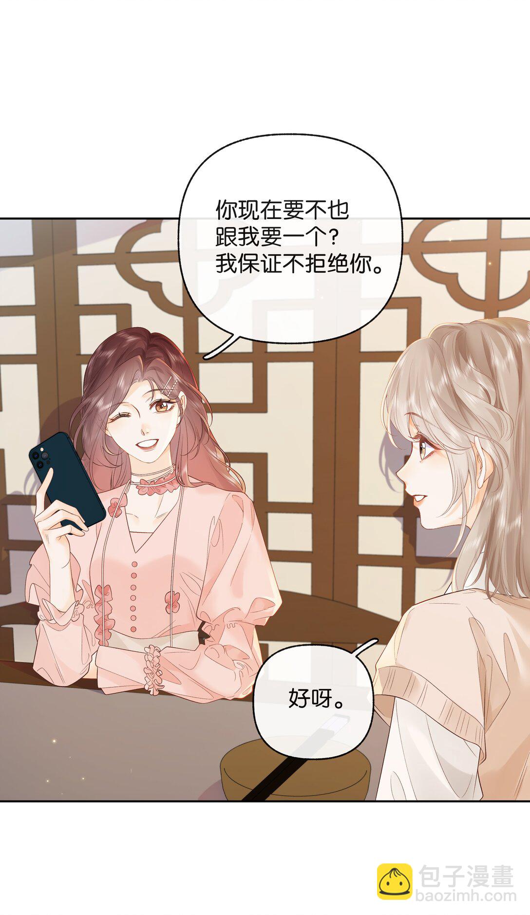 015 微信，加上了-第15话