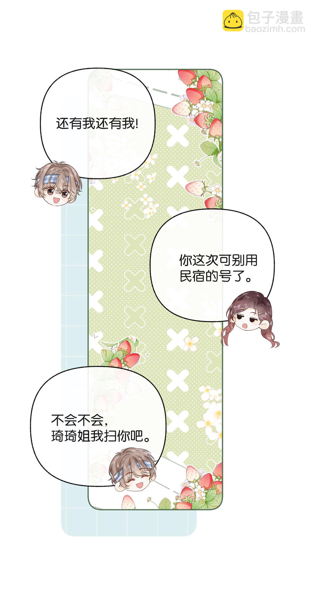 015 微信，加上了-第15话