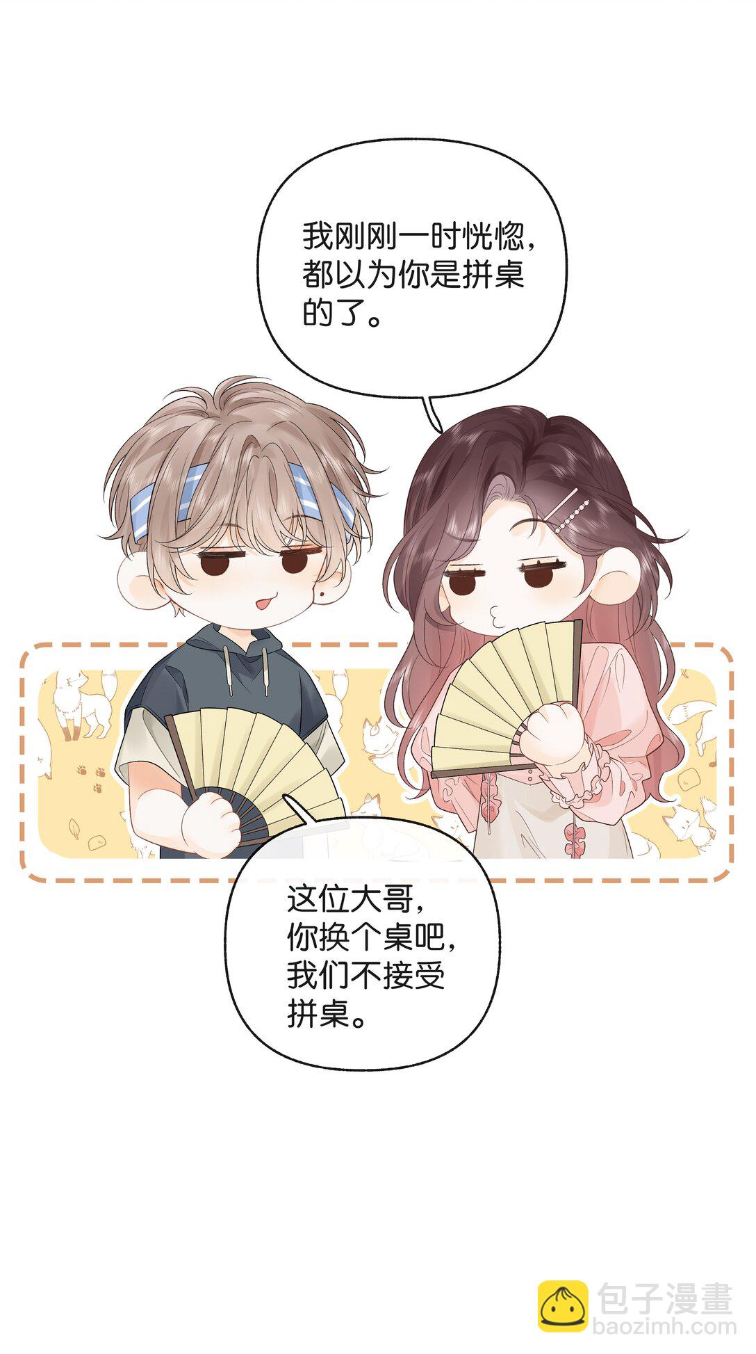 015 微信，加上了-第15话