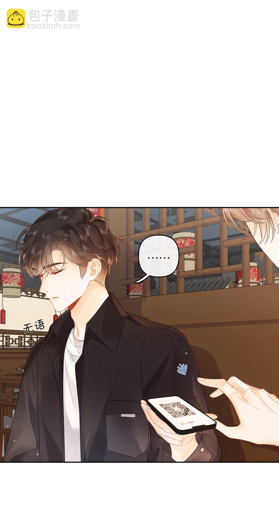 015 微信，加上了-第15话