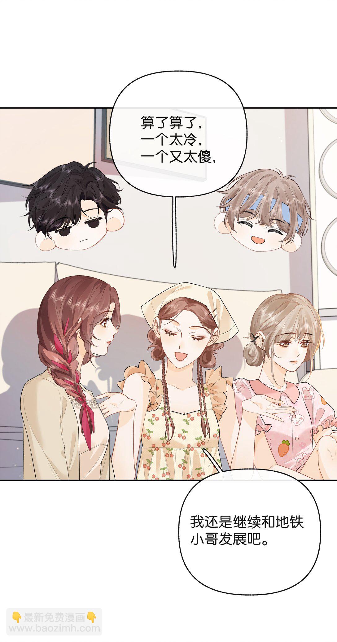 016 傅识则当我老婆-第17话