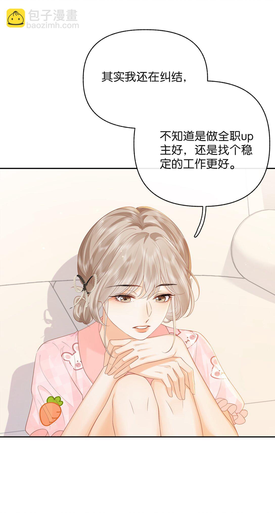 016 傅识则当我老婆-第17话