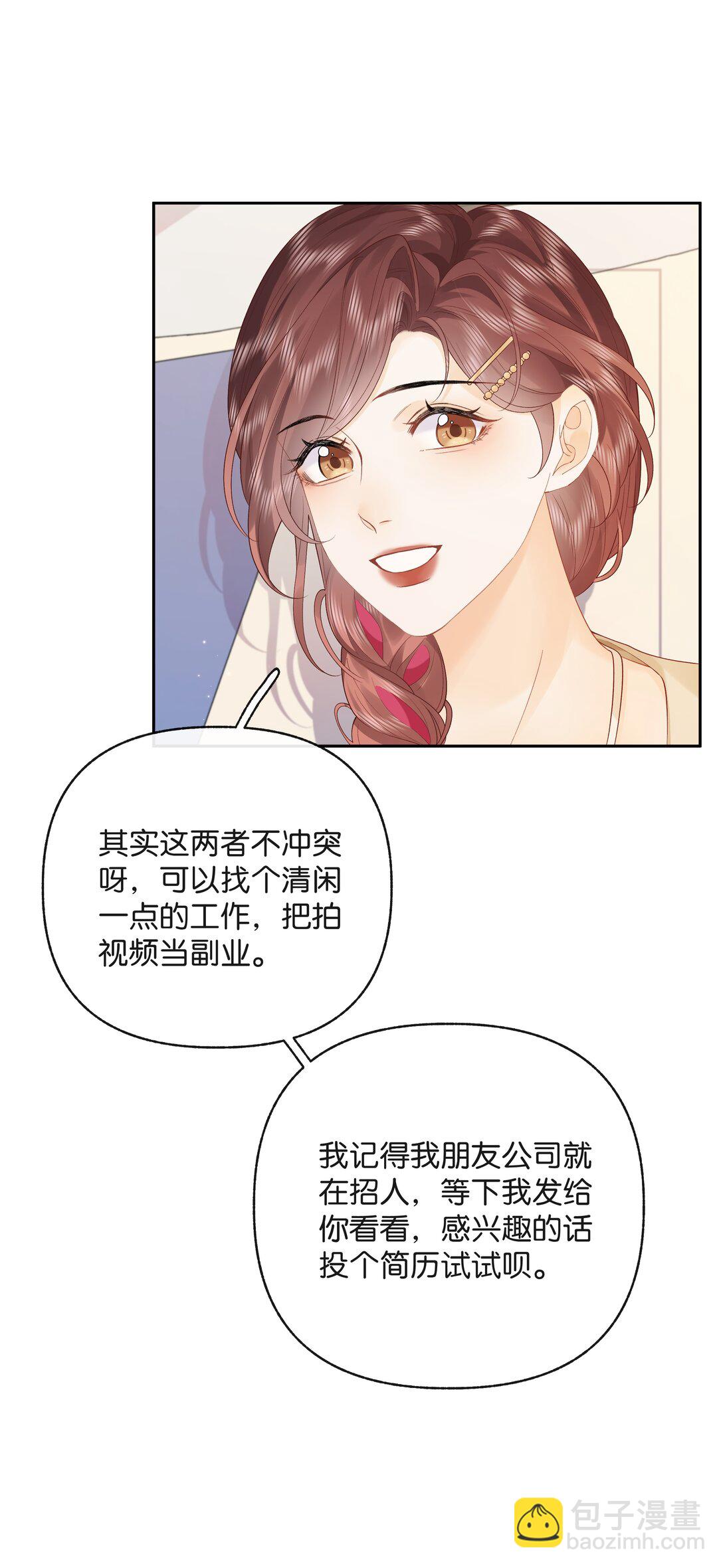 016 傅识则当我老婆-第17话