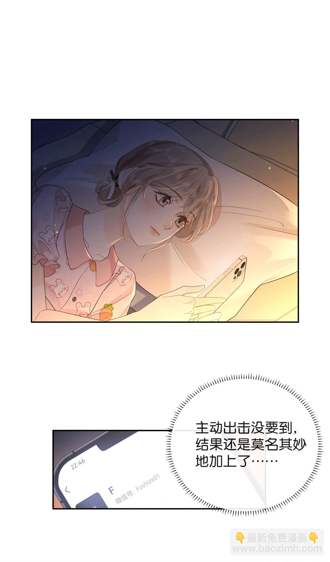 016 傅识则当我老婆-第17话