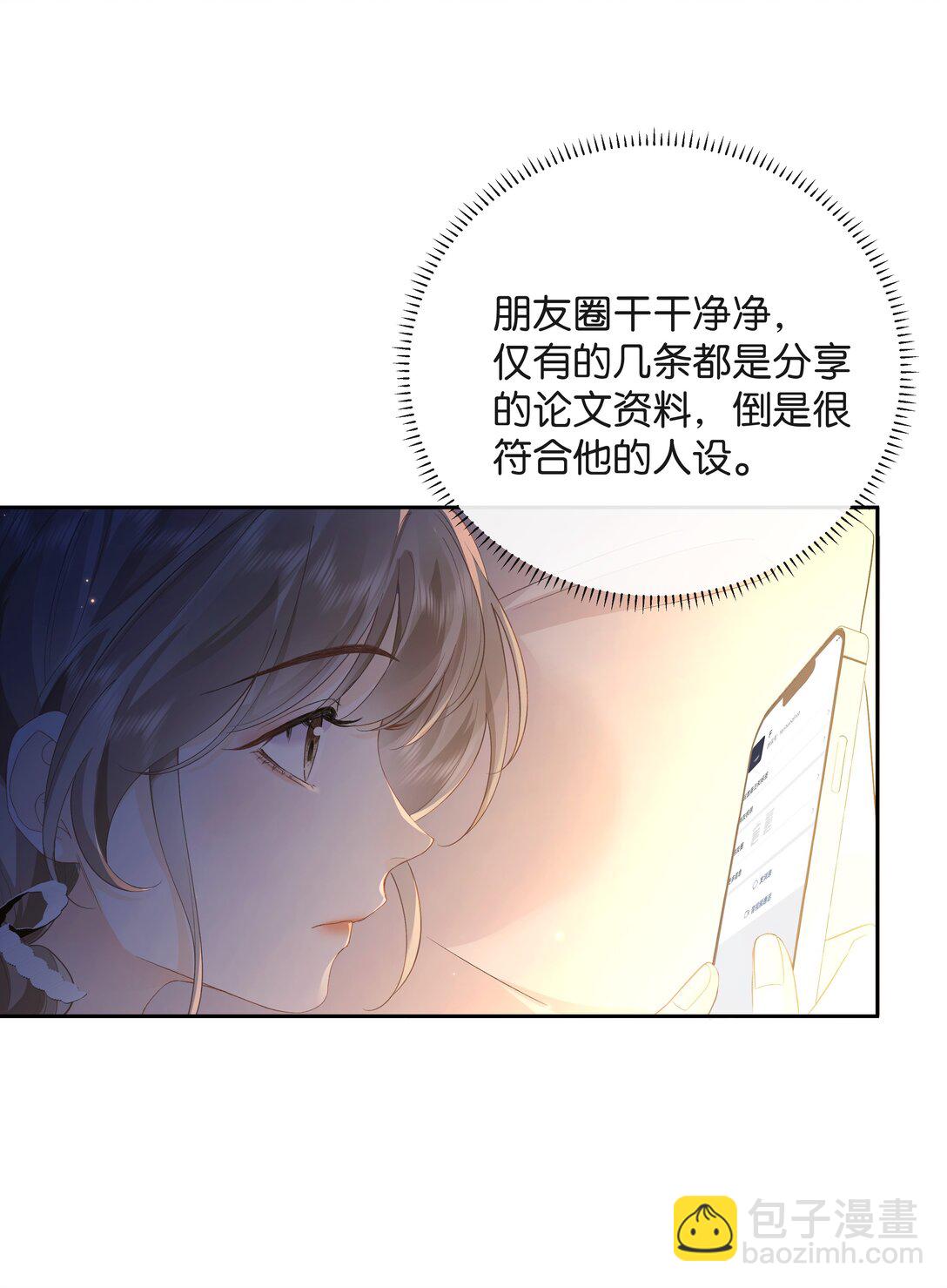 016 傅识则当我老婆-第17话