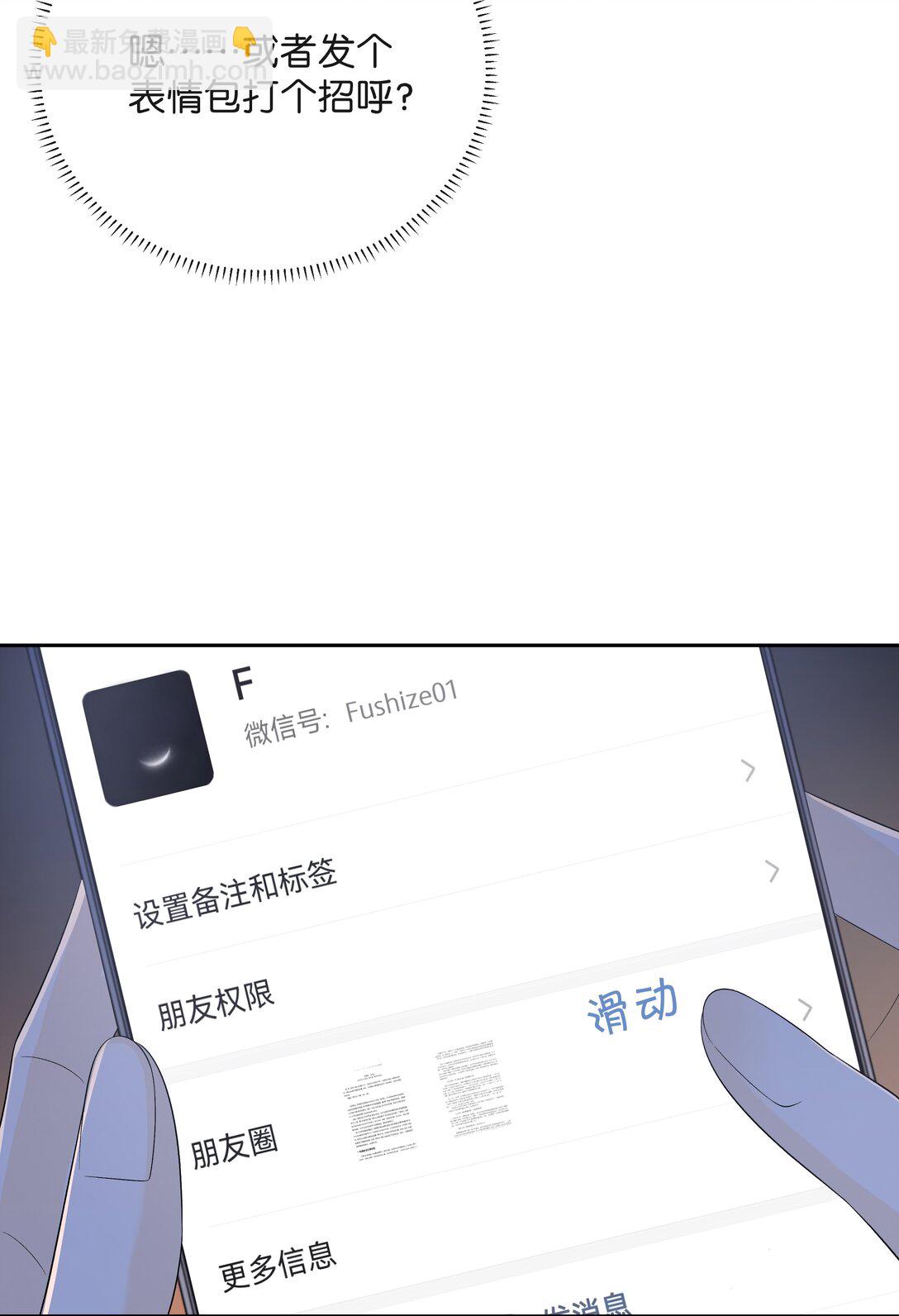 016 傅识则当我老婆-第17话