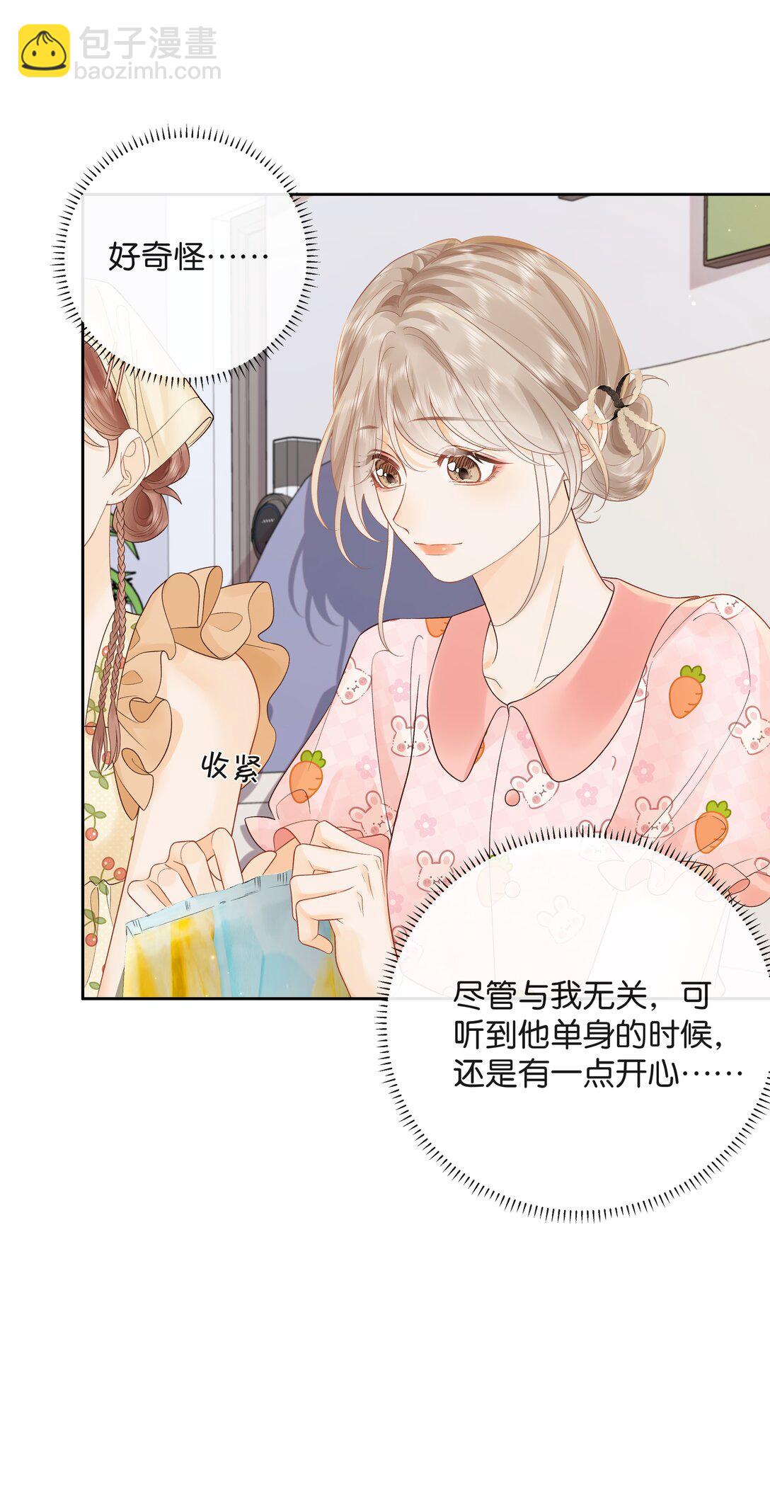 016 傅识则当我老婆-第17话