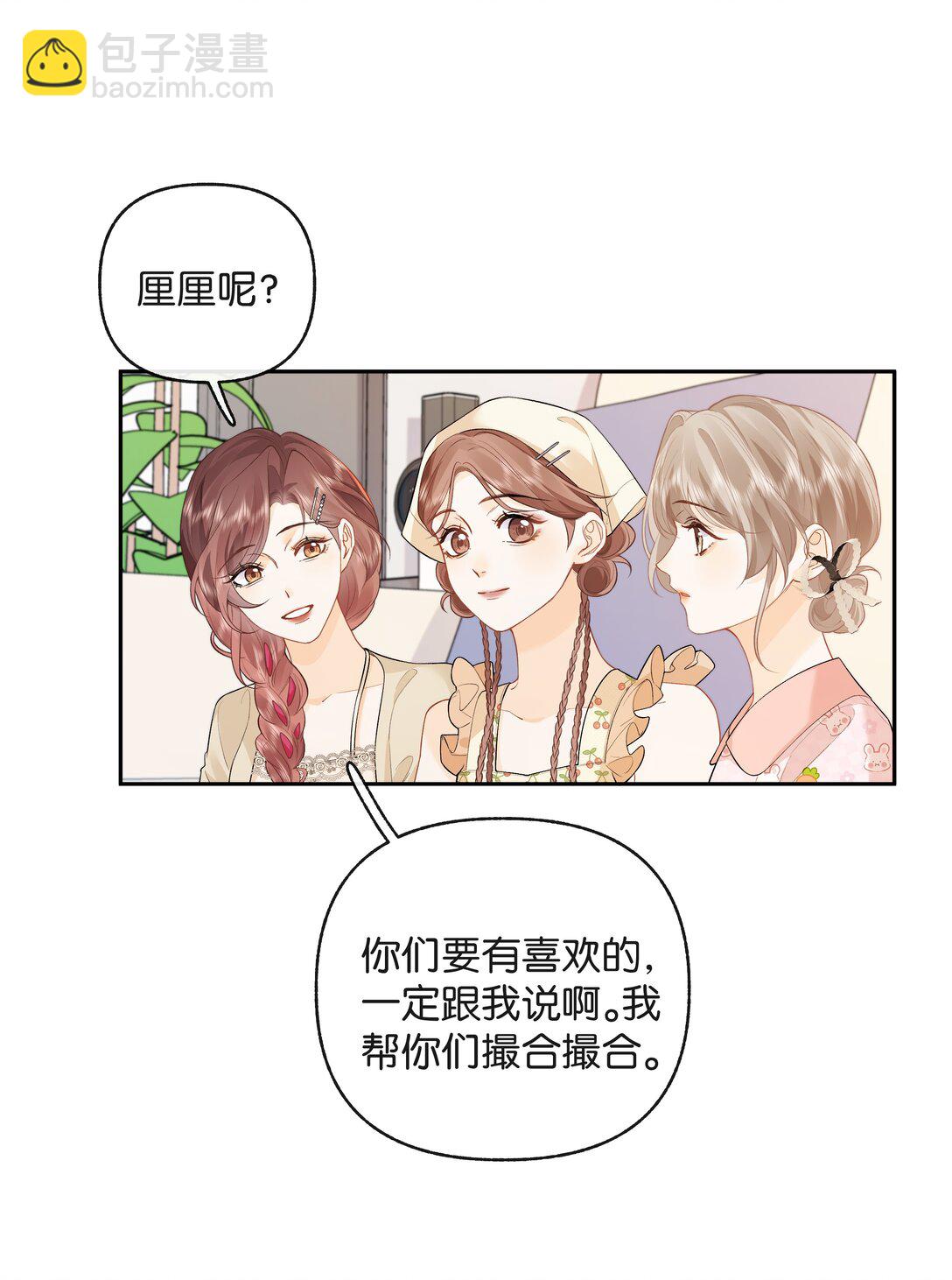 016 傅识则当我老婆-第17话